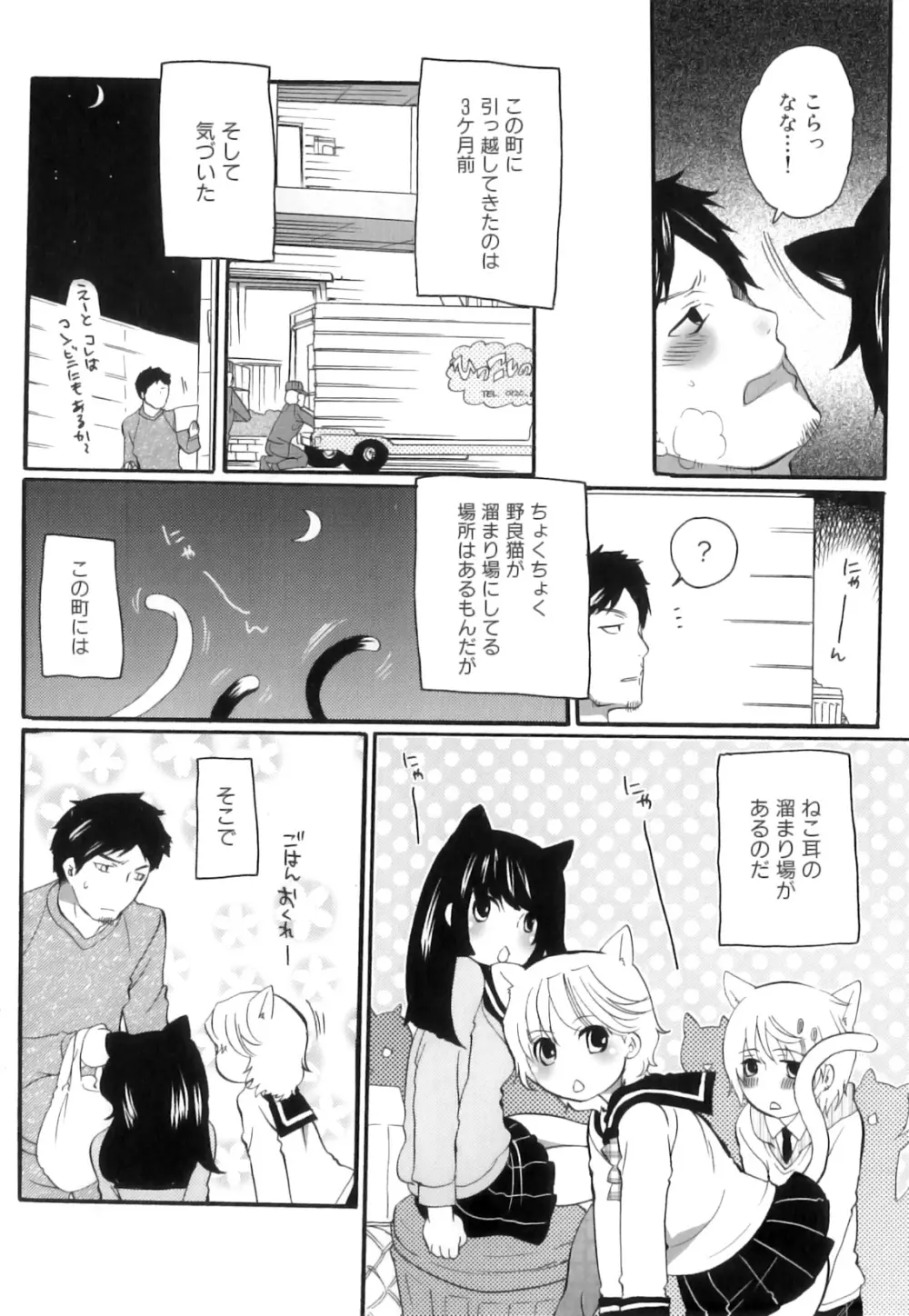 坪井産婦人科医院物語 快楽出産のススメ Page.162