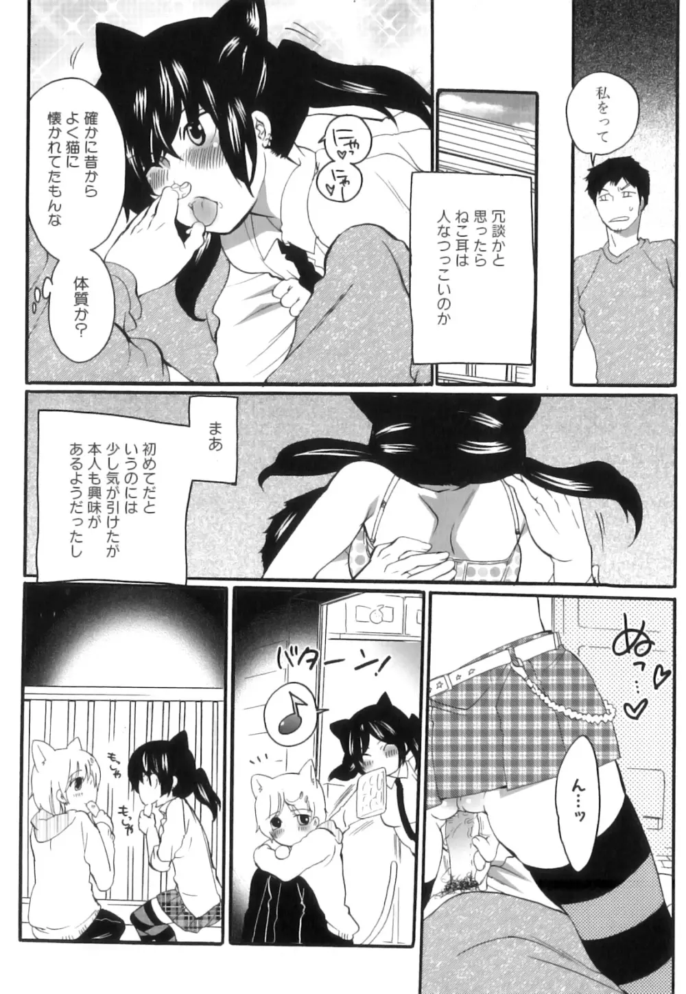 坪井産婦人科医院物語 快楽出産のススメ Page.164
