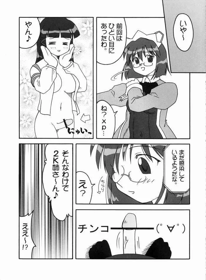 処理を続行しますか？ Page.2