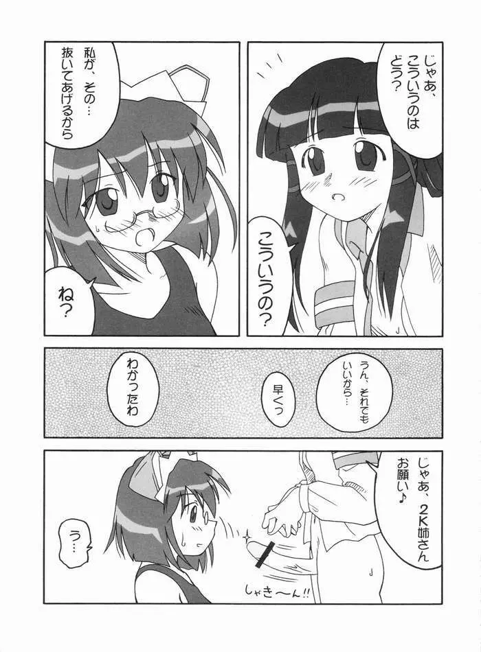 処理を続行しますか？ Page.4