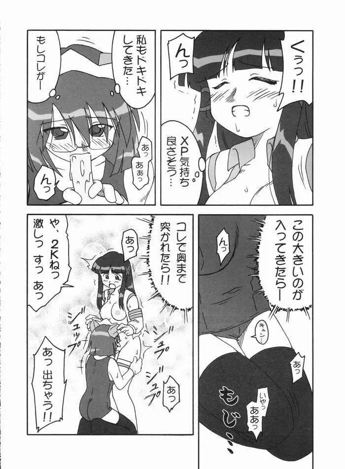 処理を続行しますか？ Page.7