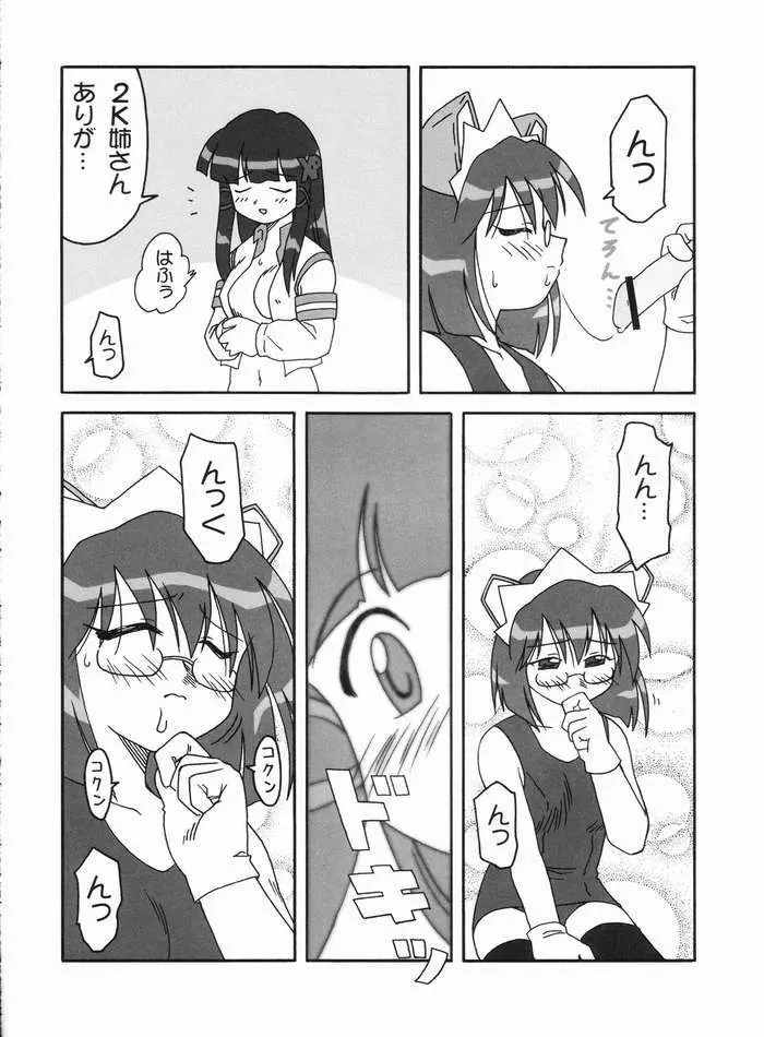 処理を続行しますか？ Page.9