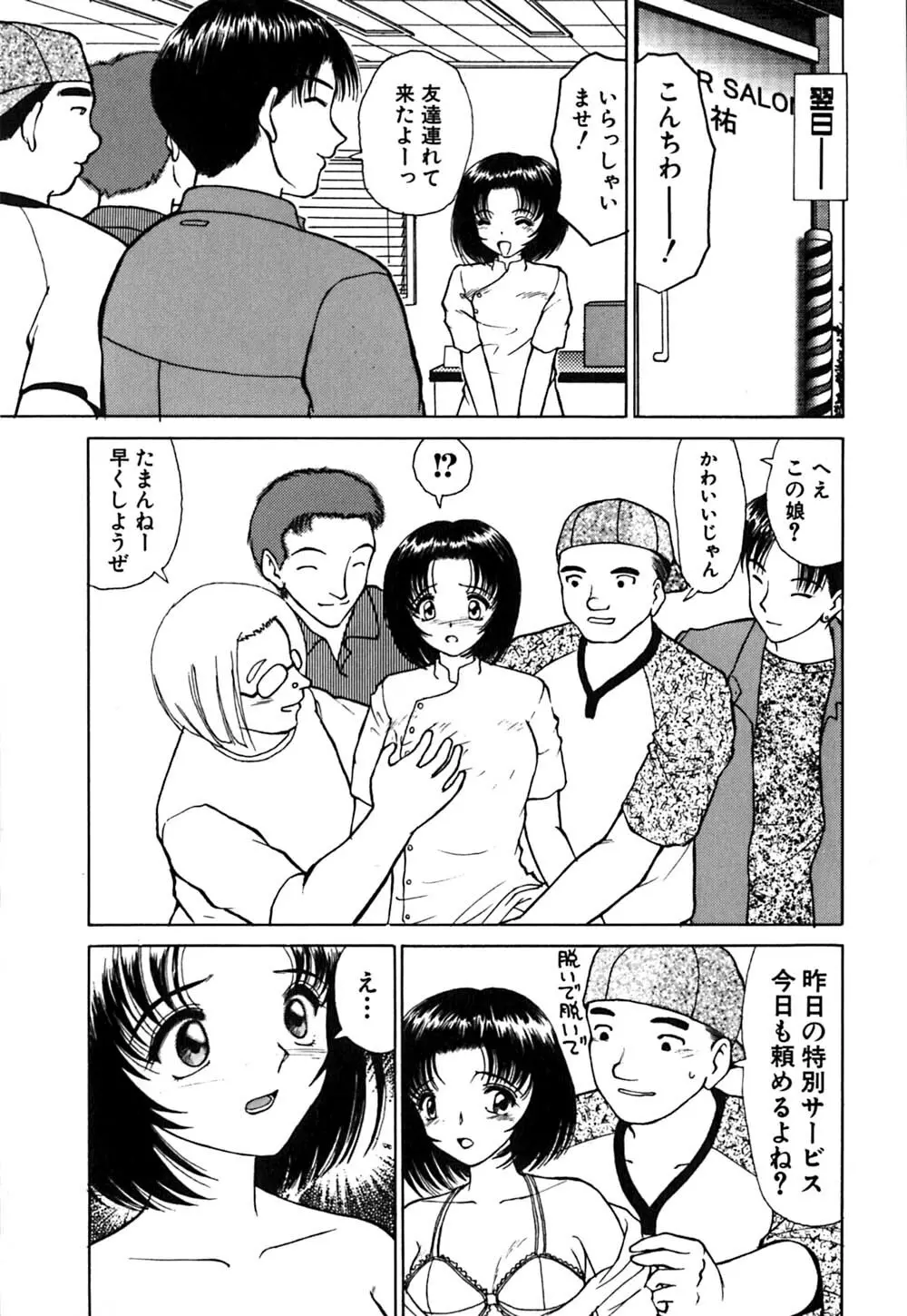 ワイセツ検査 Page.100