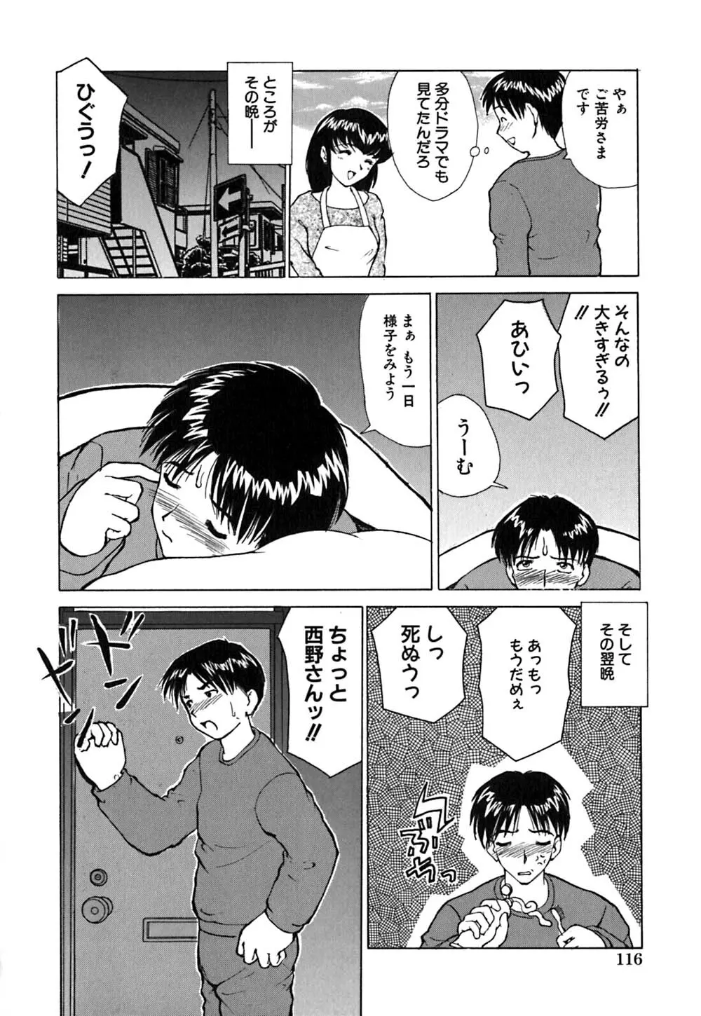 ワイセツ検査 Page.119
