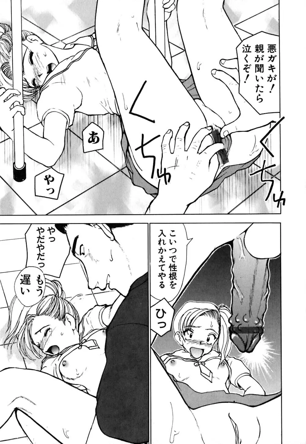 ワイセツ検査 Page.28