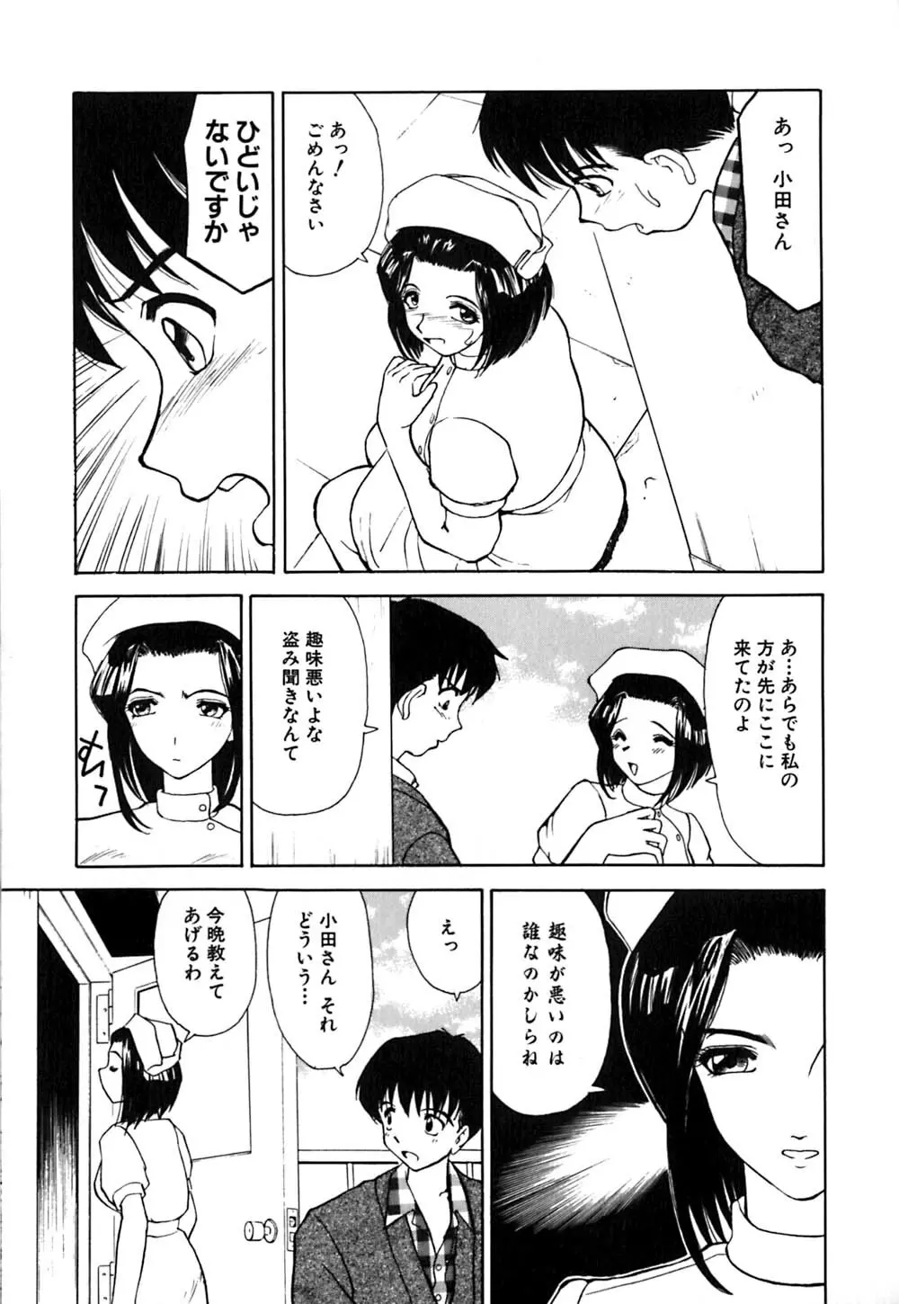 ワイセツ検査 Page.60