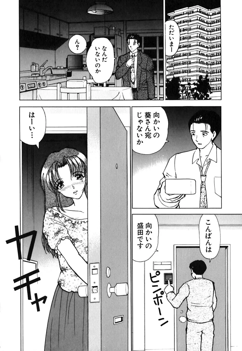 ワイセツ検査 Page.75