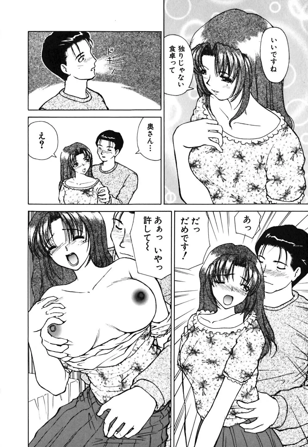ワイセツ検査 Page.77