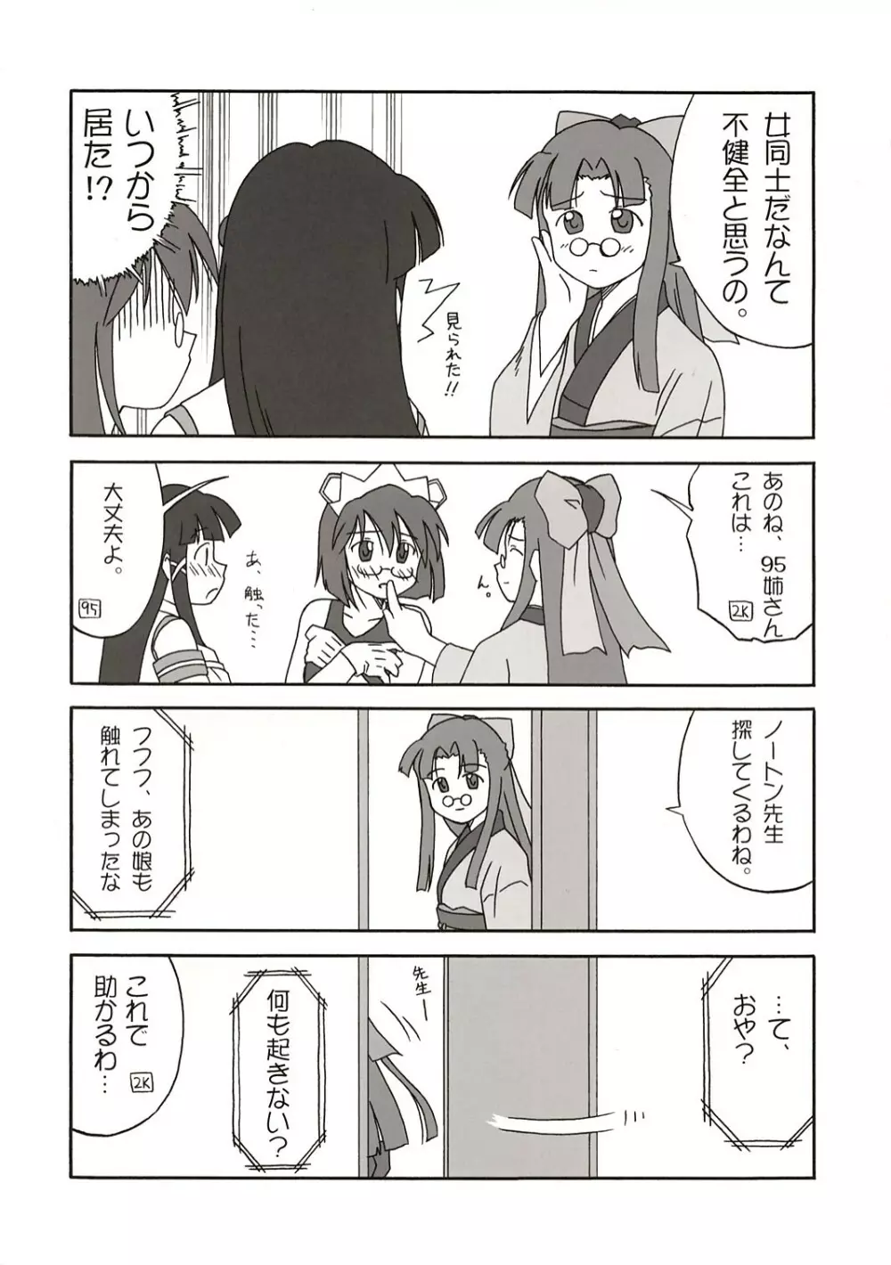 アップデートしますか？ Page.19