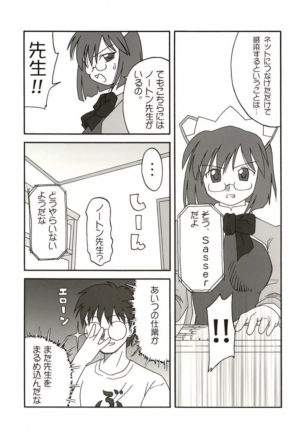 アップデートしますか？ Page.7