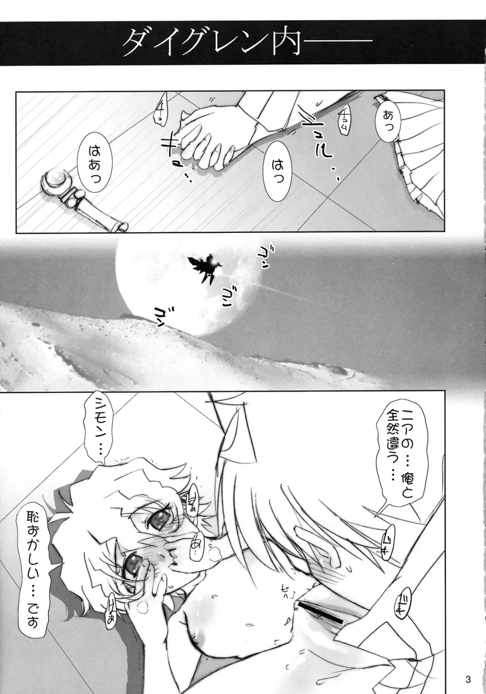 NEAR GO! Page.4