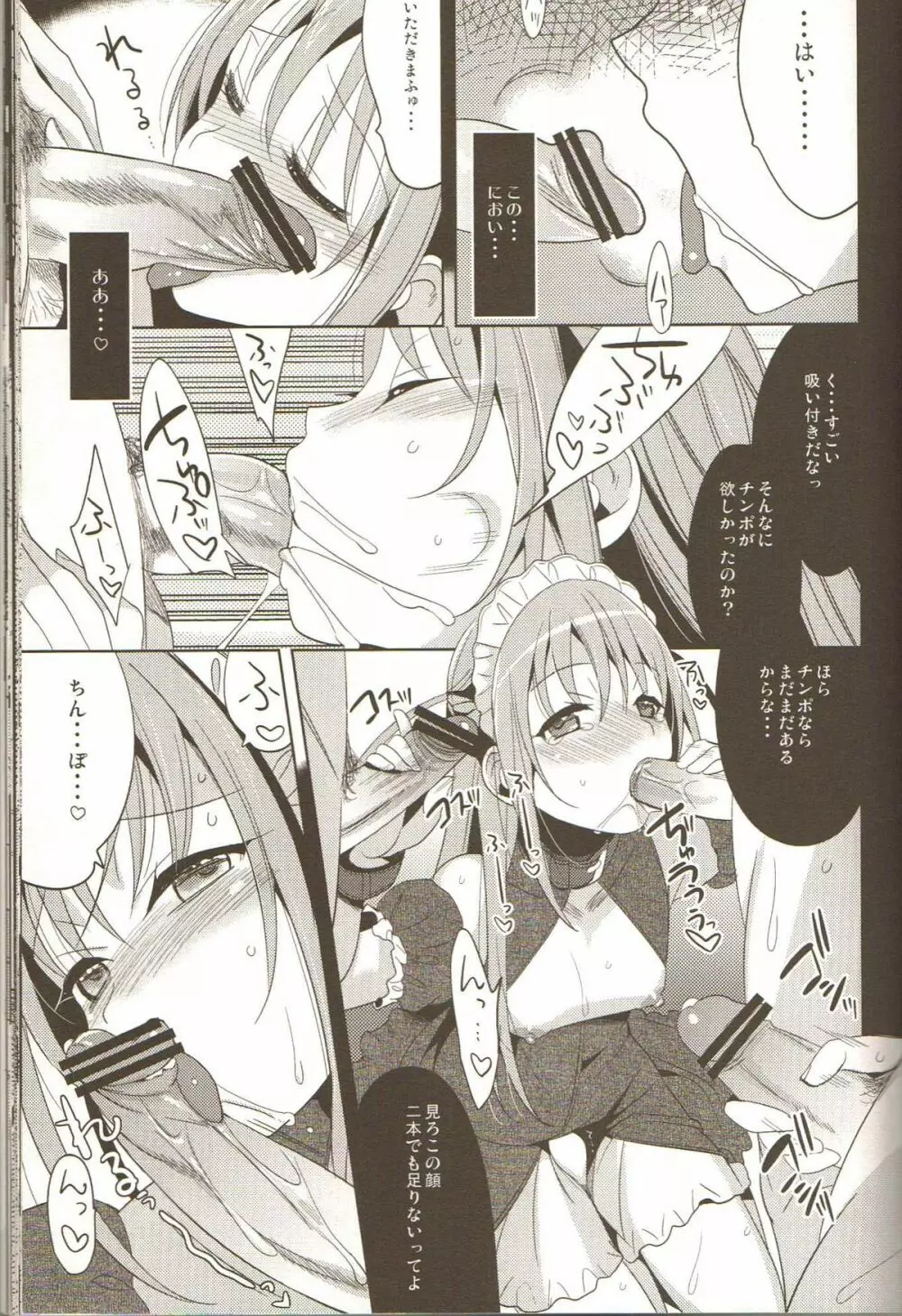 EIEN 03 Page.22