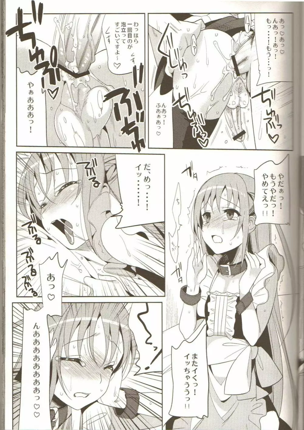 EIEN 03 Page.6