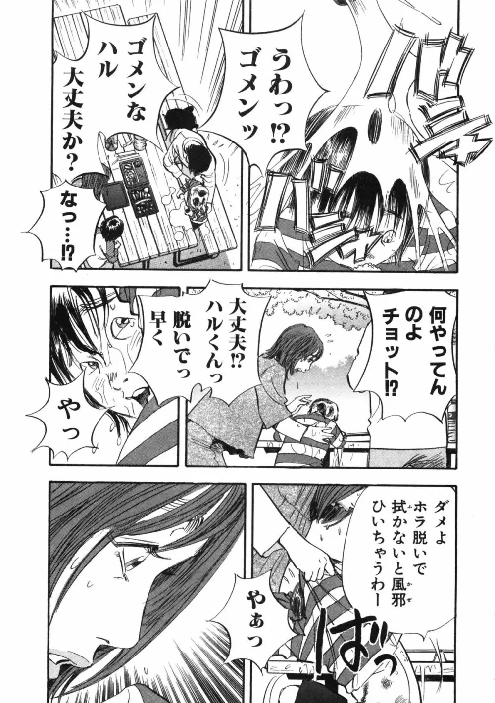 新レイプ 第1巻 Page.115