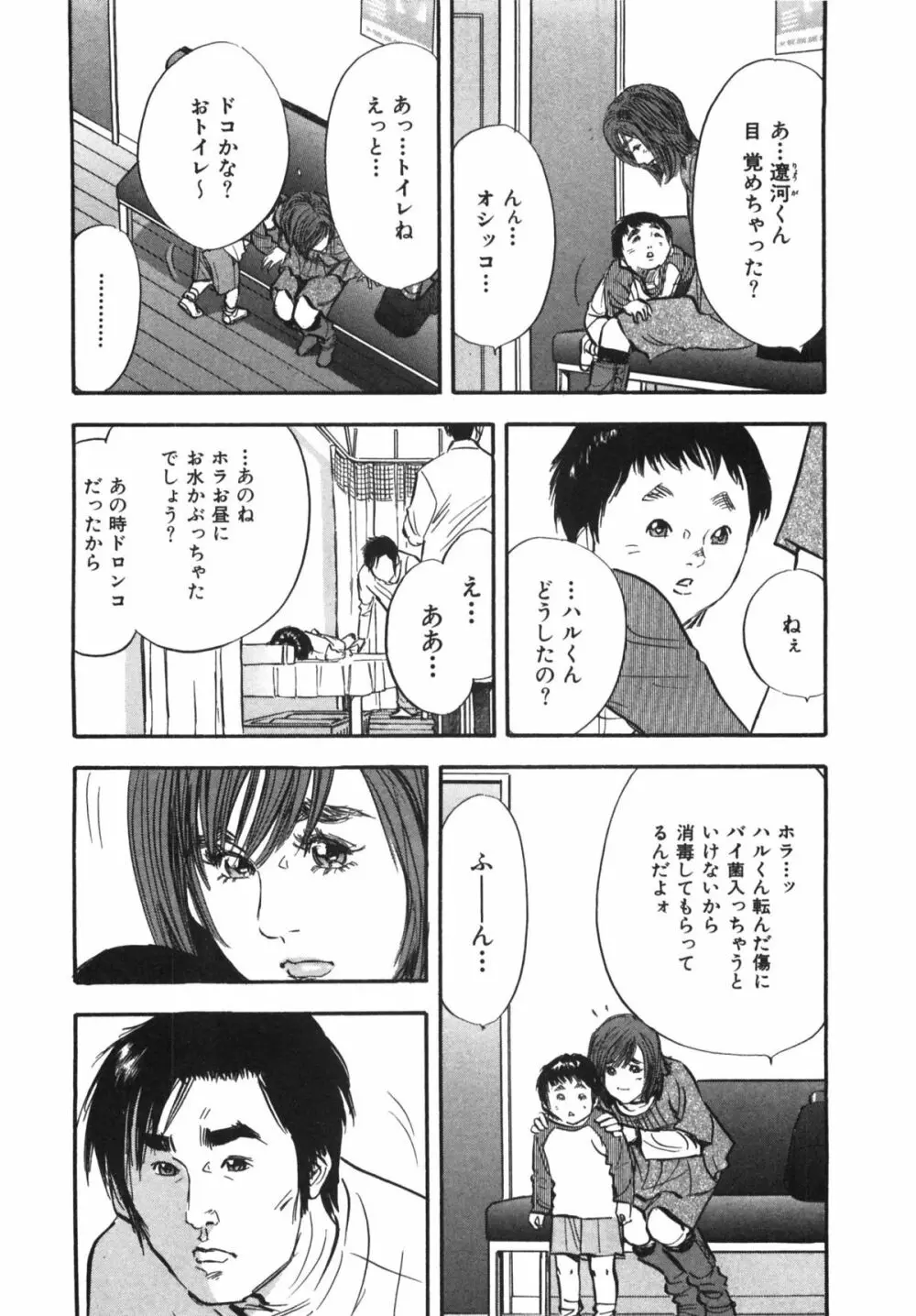 新レイプ 第1巻 Page.122