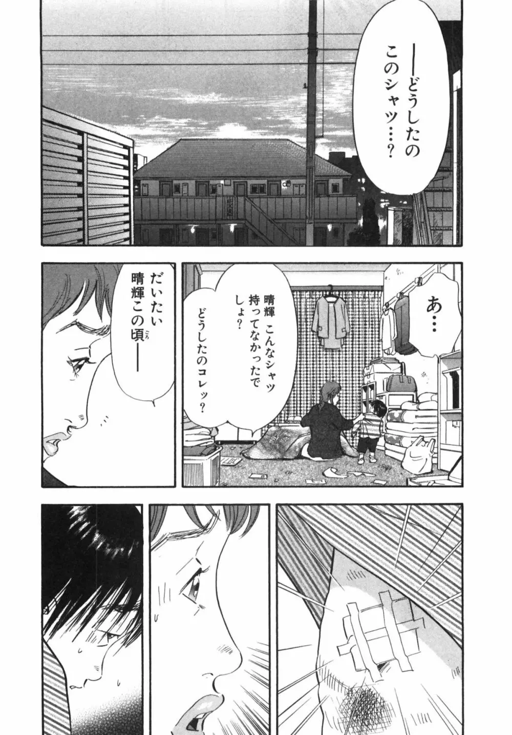 新レイプ 第1巻 Page.140