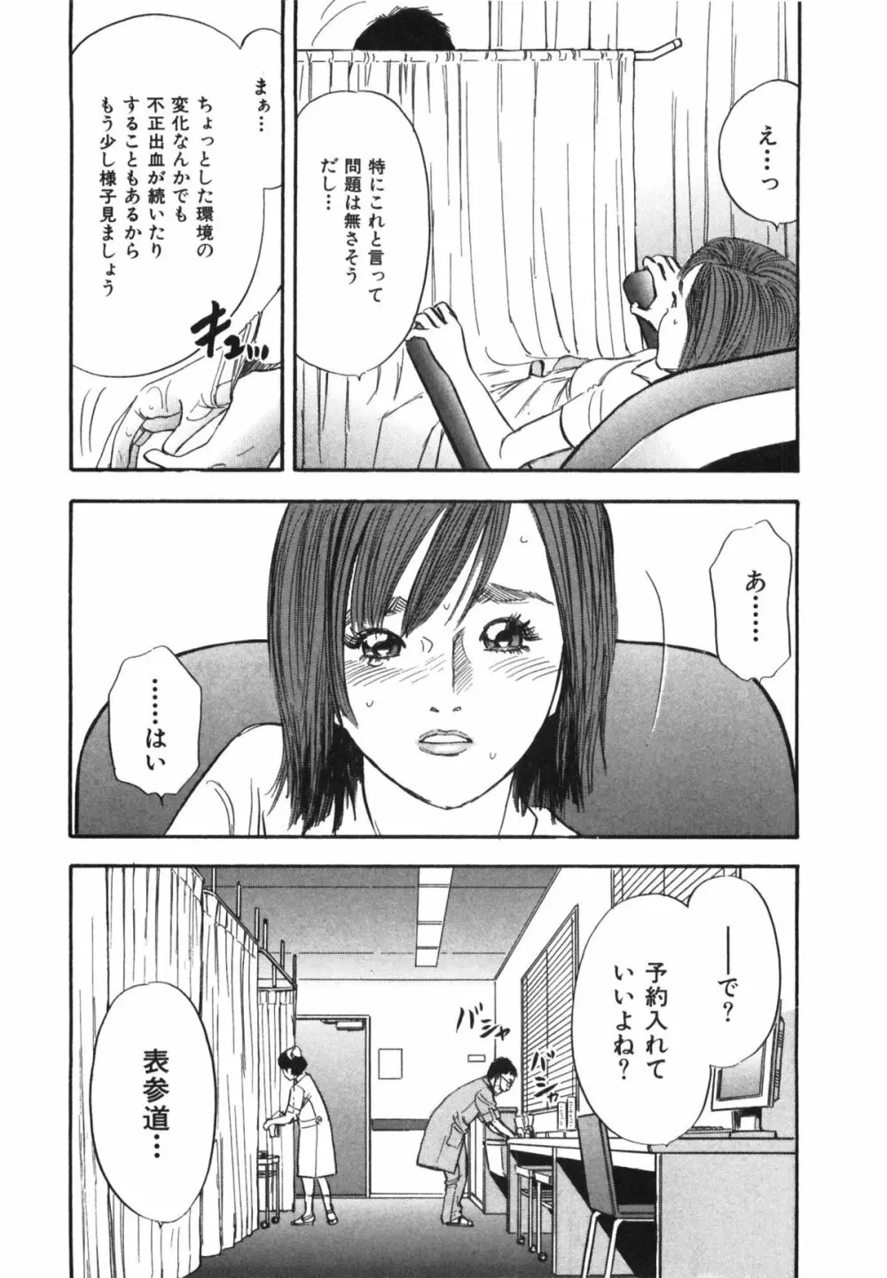 新レイプ 第1巻 Page.15