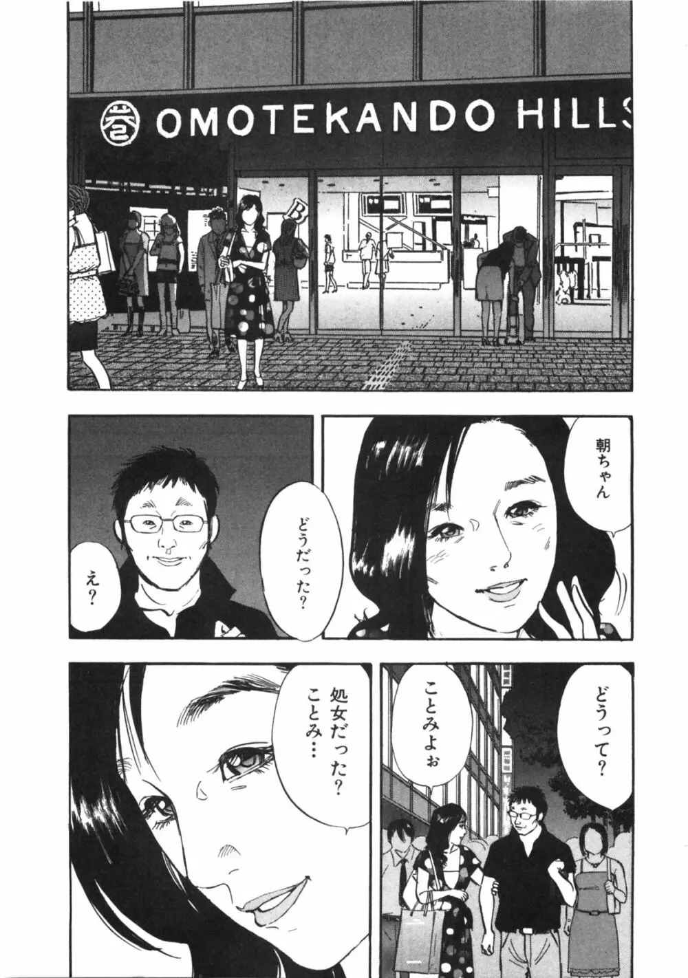 新レイプ 第1巻 Page.16