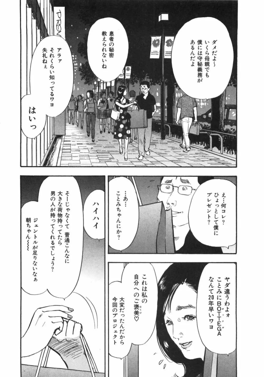 新レイプ 第1巻 Page.17