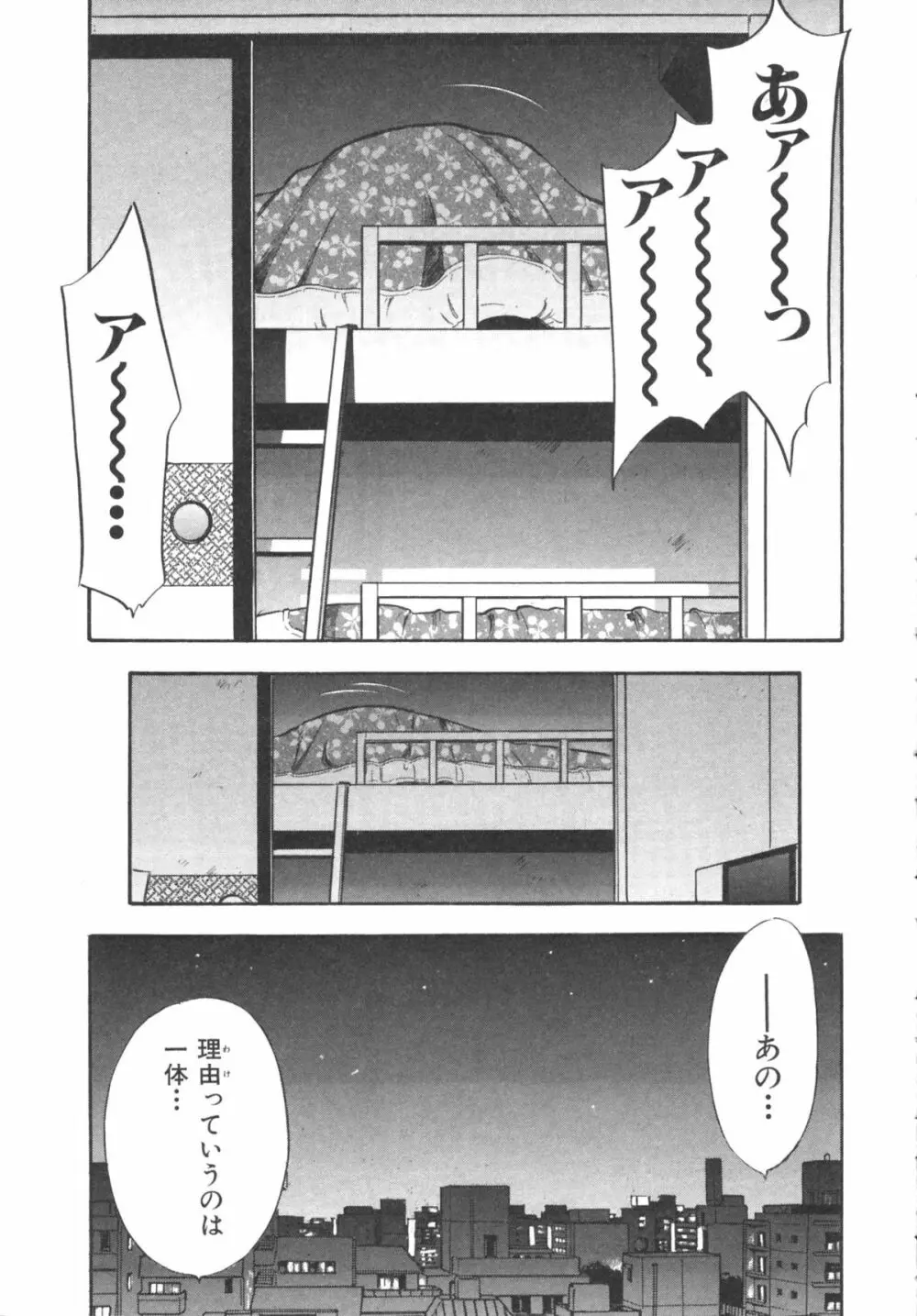 新レイプ 第1巻 Page.177