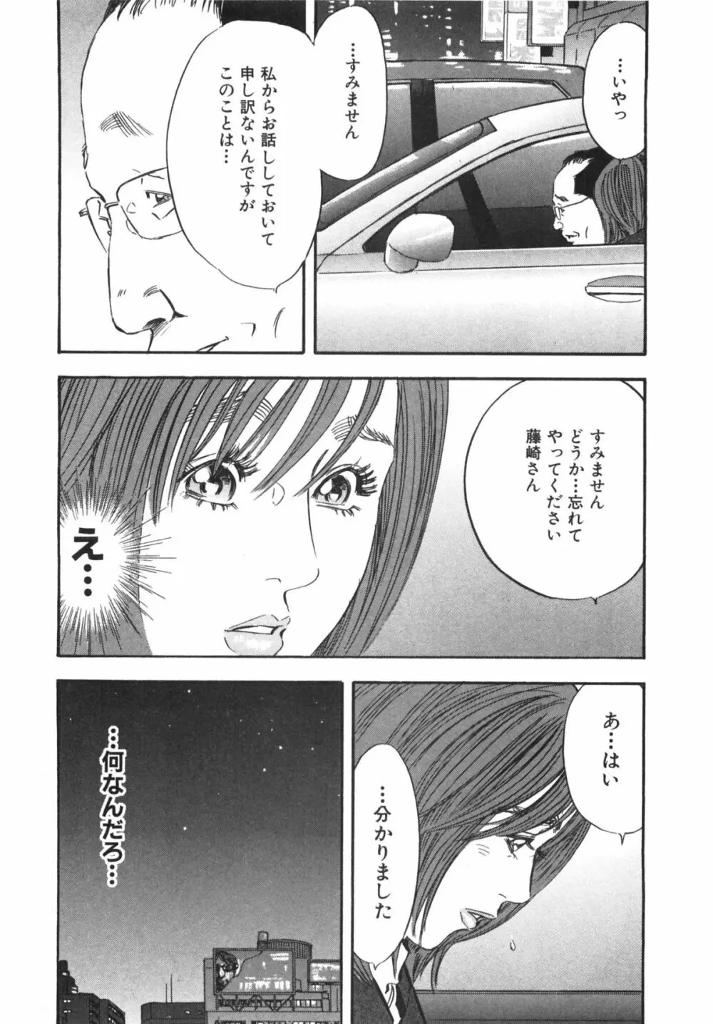 新レイプ 第1巻 Page.178