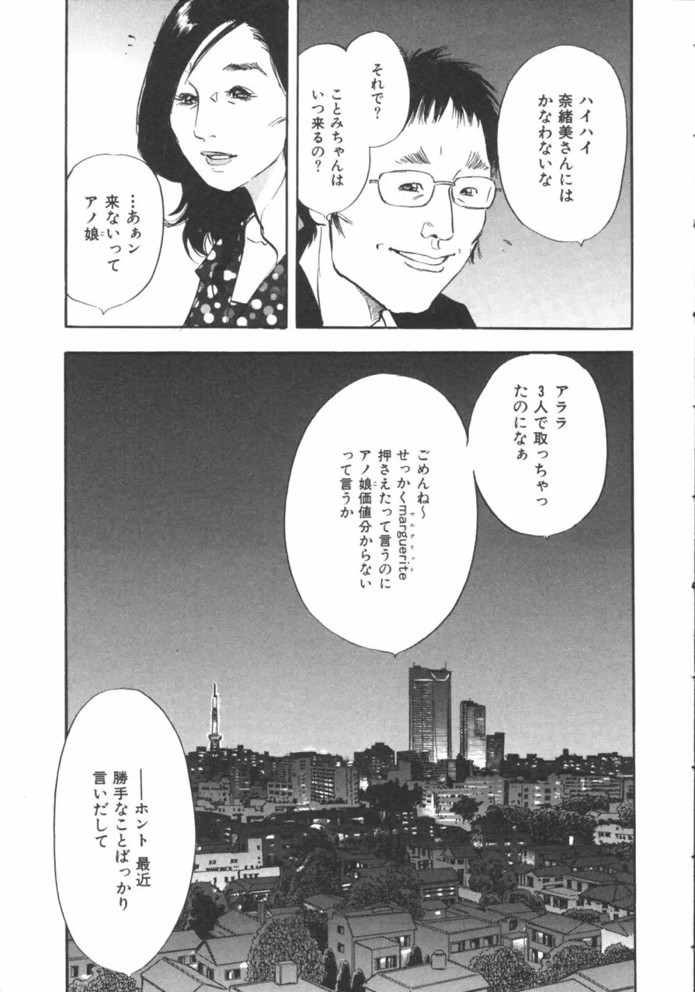 新レイプ 第1巻 Page.18