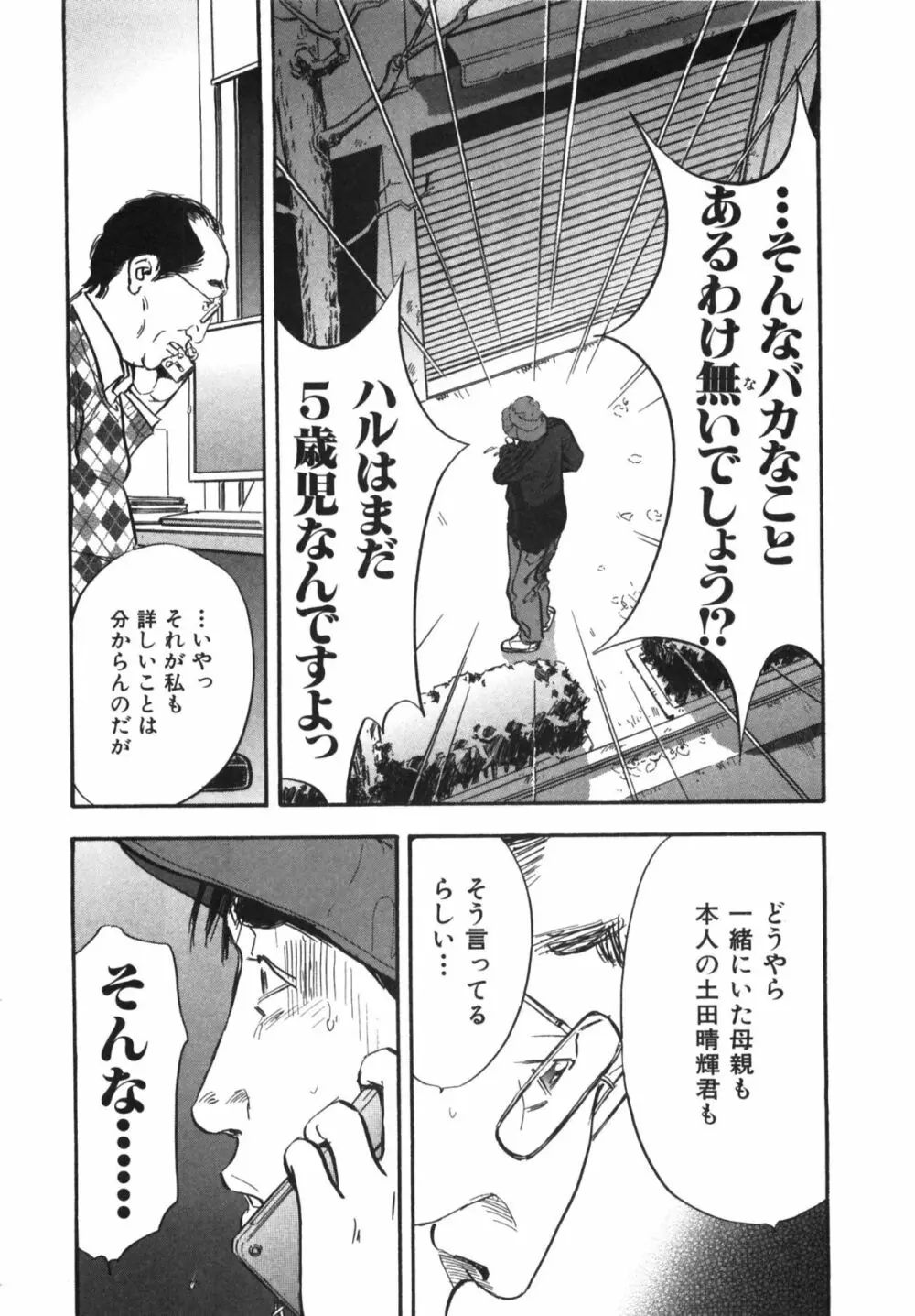 新レイプ 第1巻 Page.188