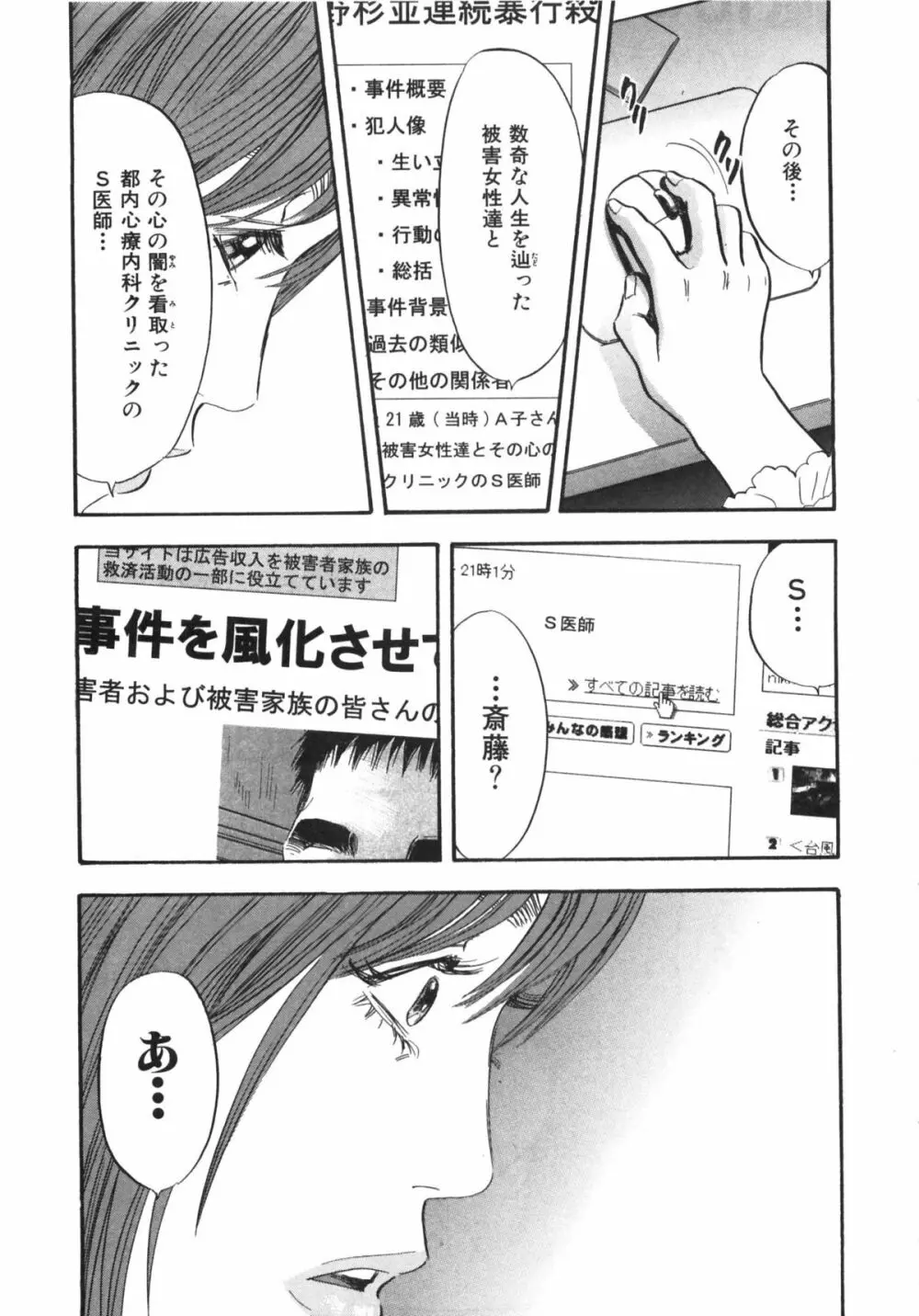 新レイプ 第1巻 Page.191