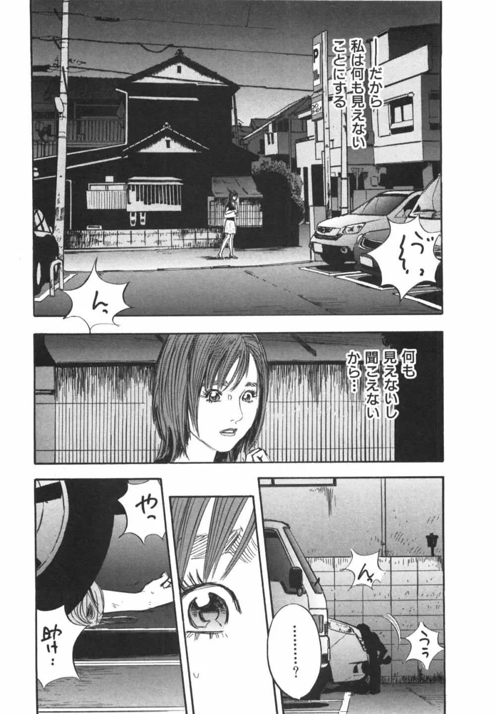 新レイプ 第1巻 Page.22