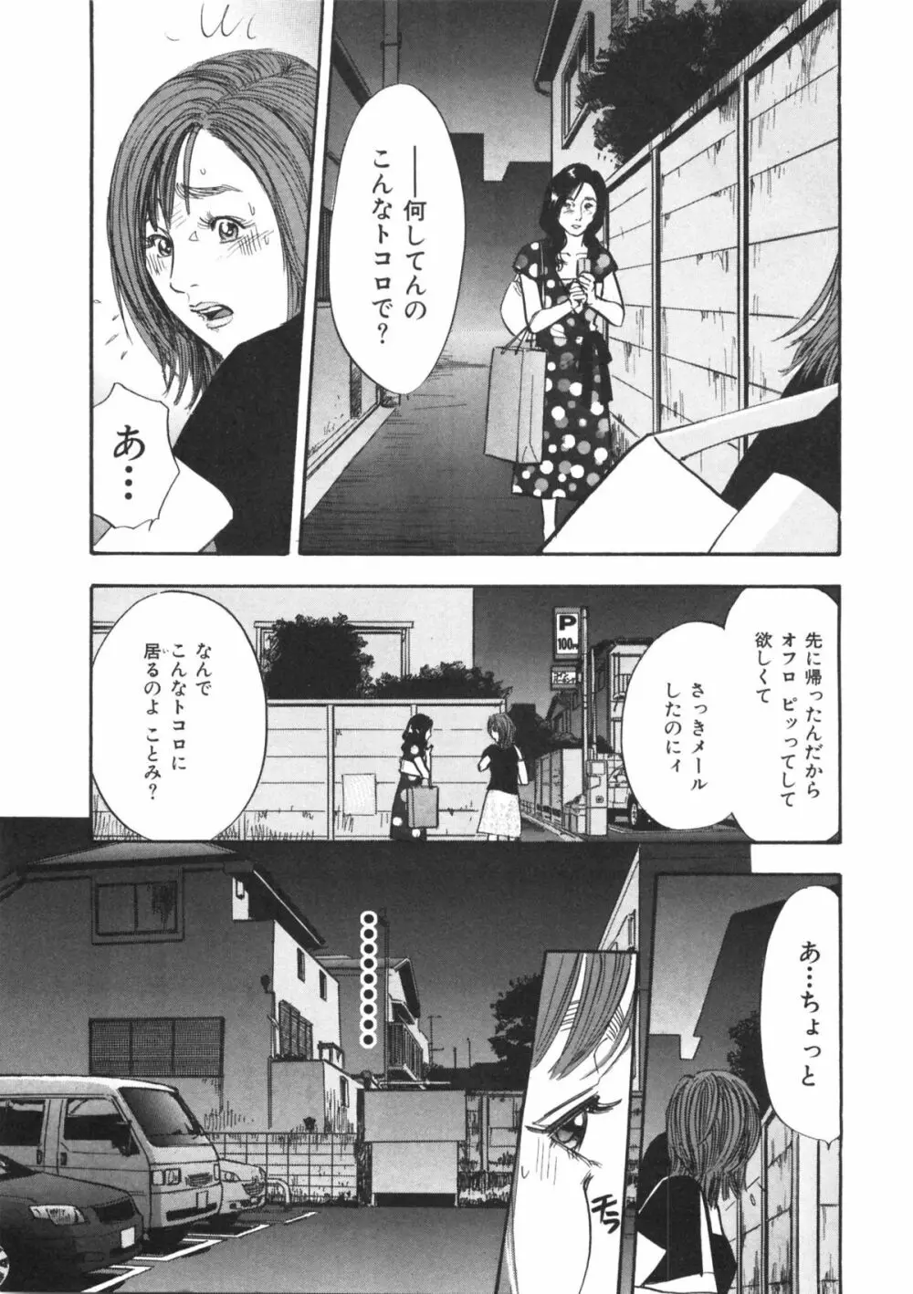 新レイプ 第1巻 Page.27