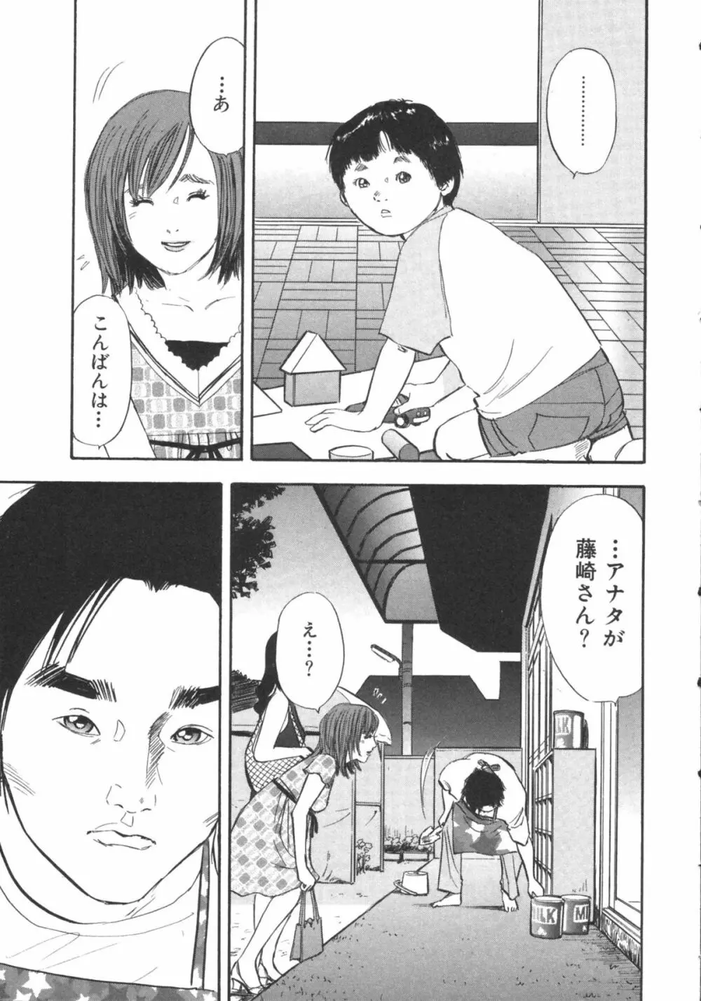 新レイプ 第1巻 Page.31