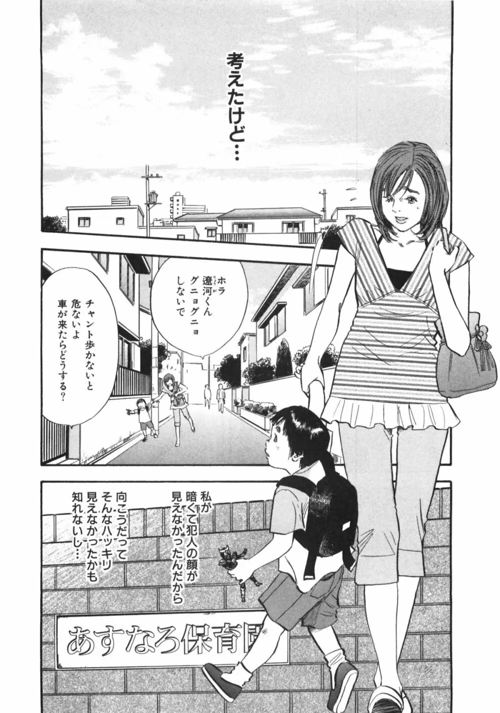 新レイプ 第1巻 Page.44