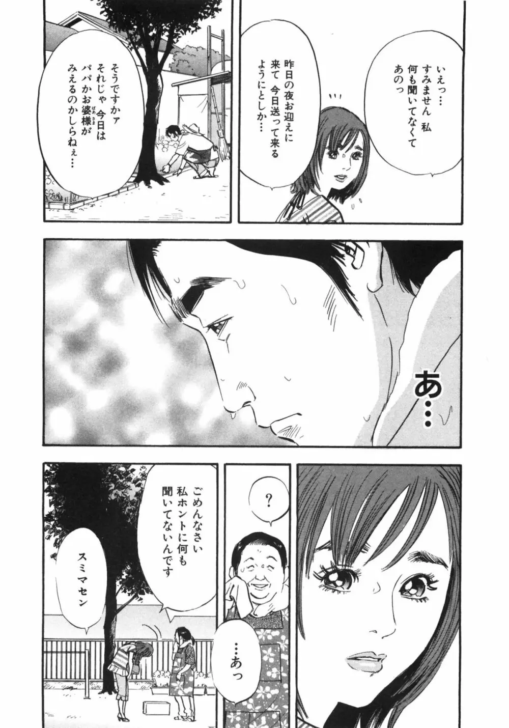 新レイプ 第1巻 Page.46