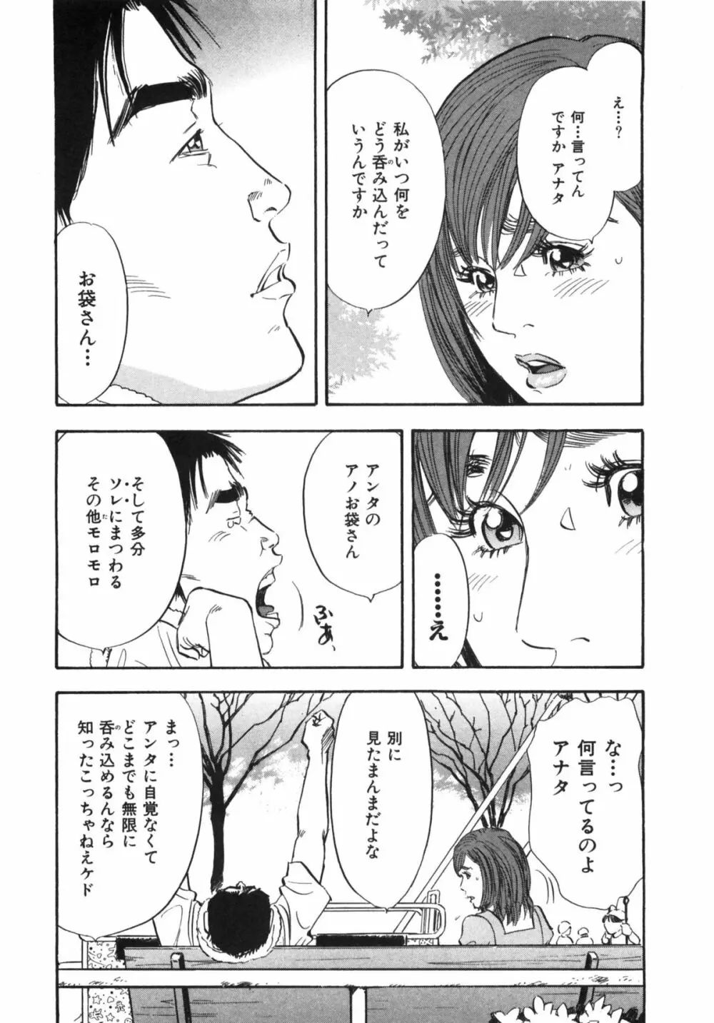 新レイプ 第1巻 Page.58