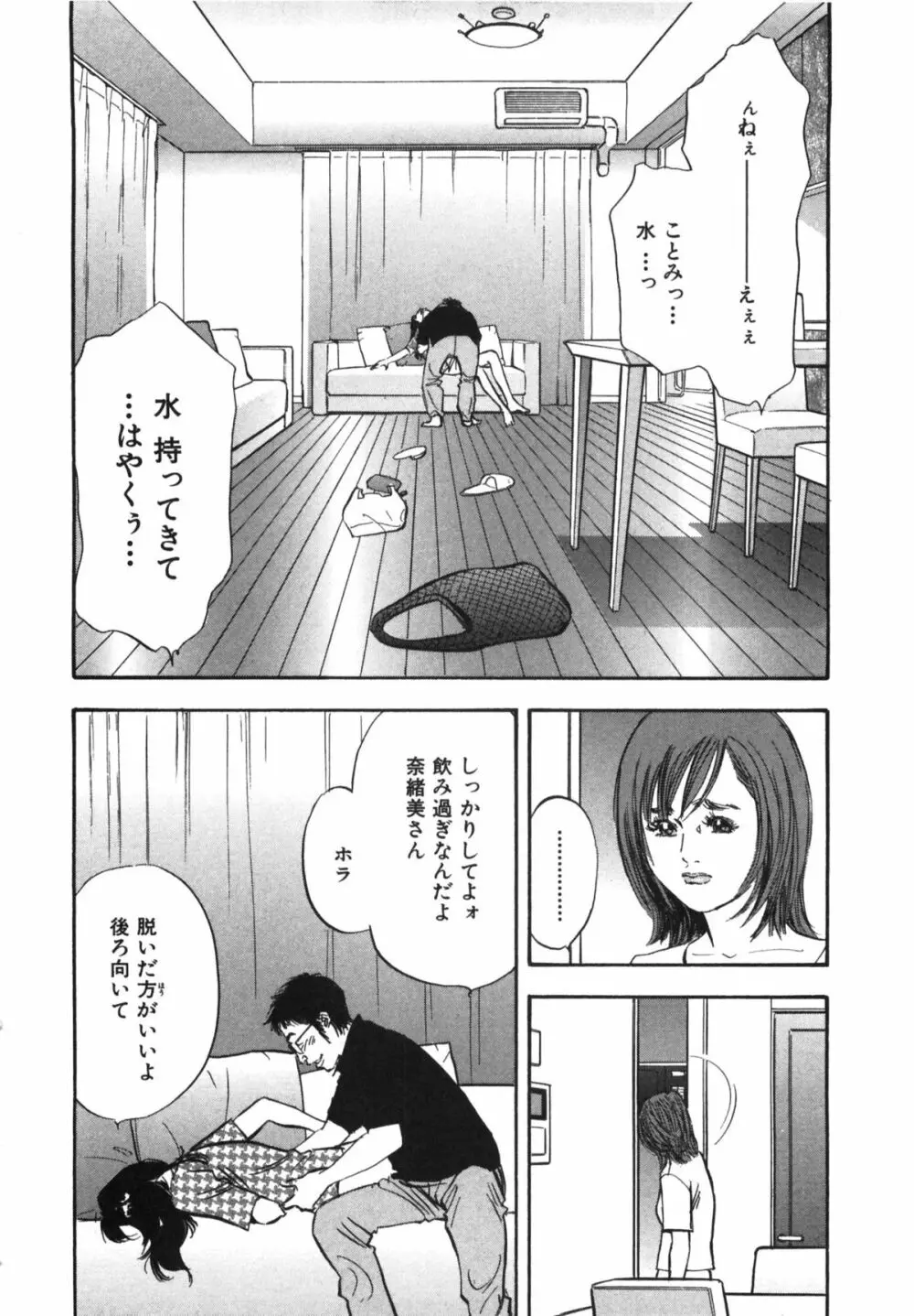 新レイプ 第1巻 Page.64