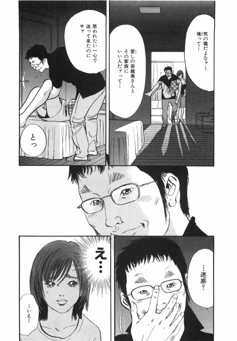 新レイプ 第1巻 Page.66