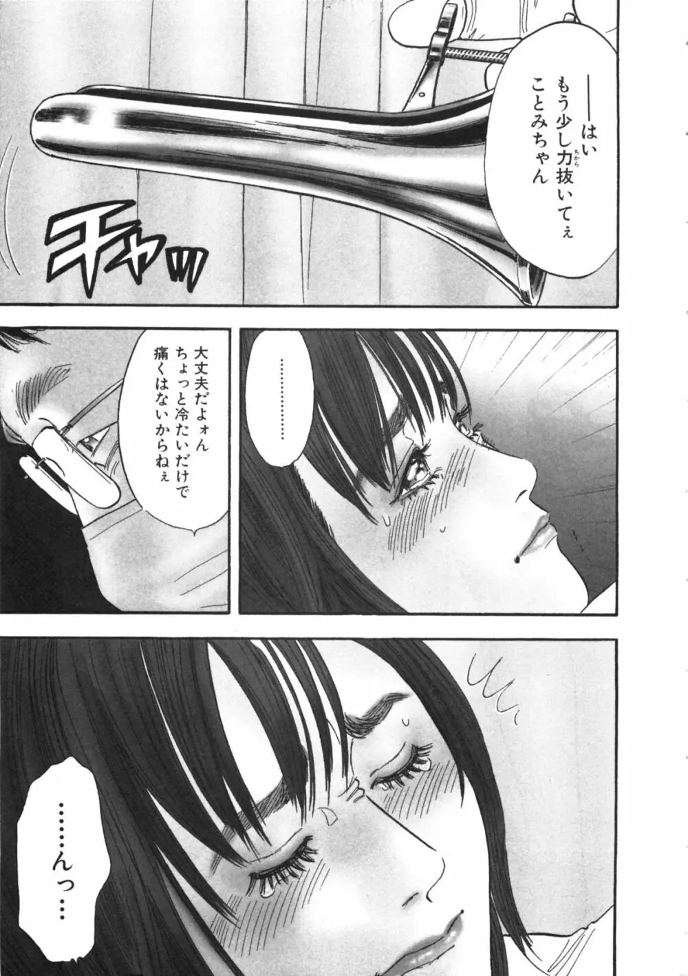 新レイプ 第1巻 Page.8