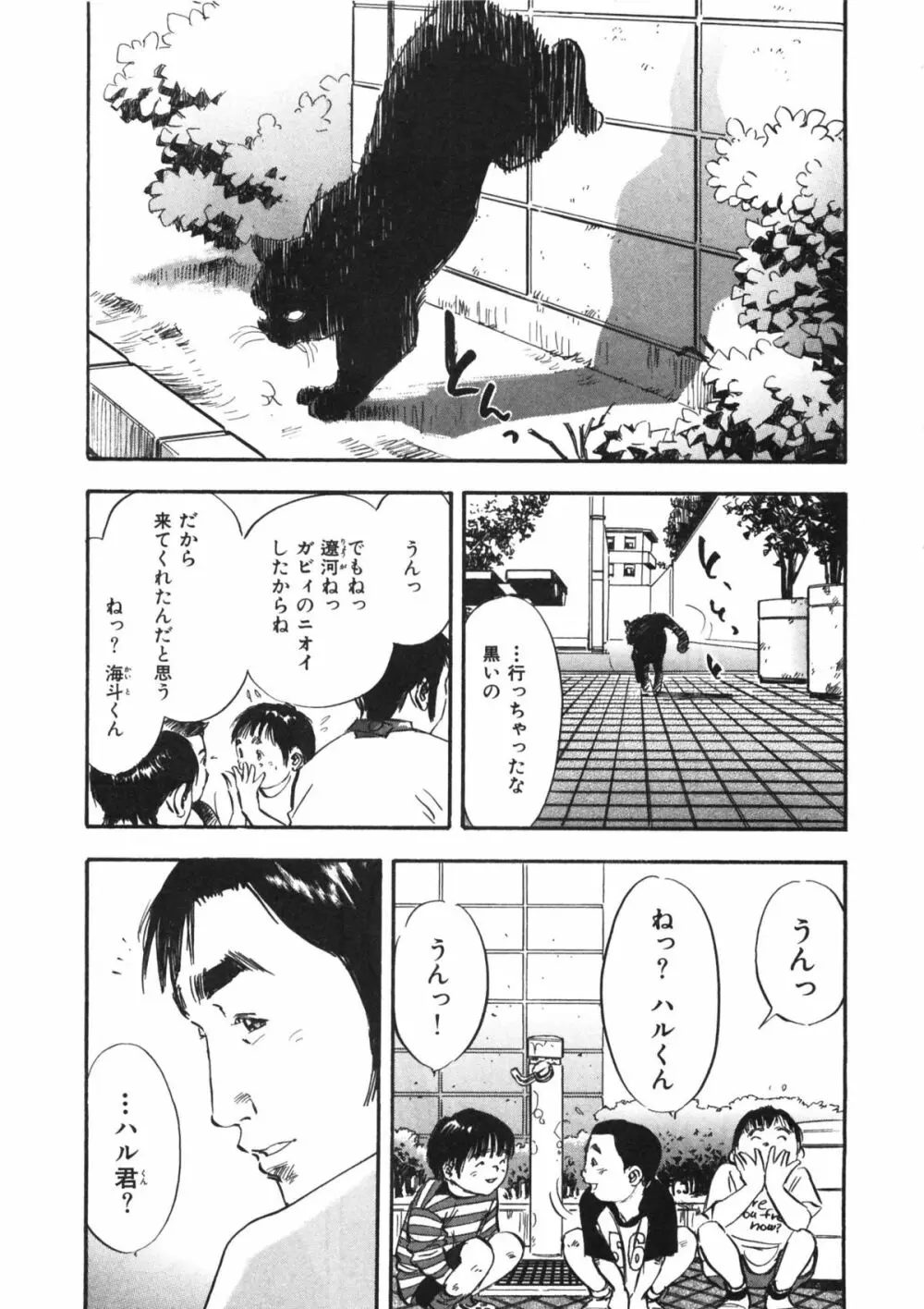 新レイプ 第1巻 Page.91