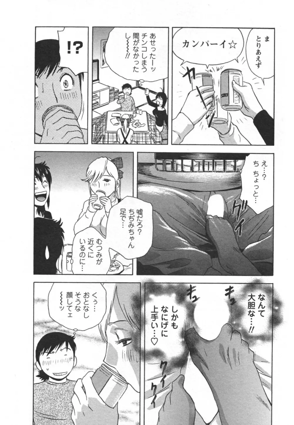 ゾッコン！ボイン温泉 Vol.2 Page.124