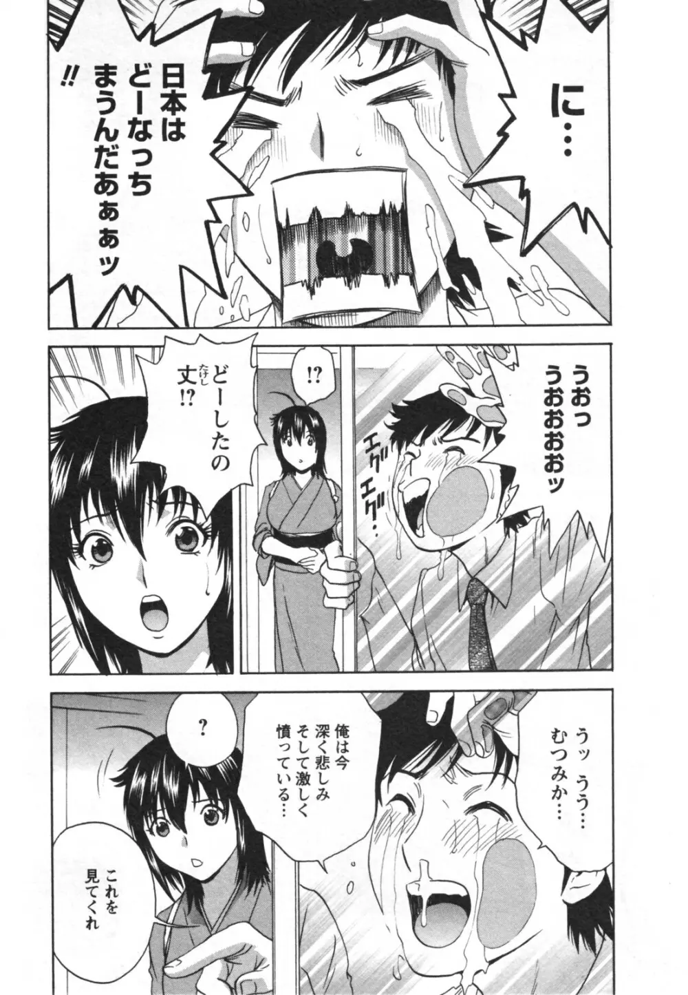 ゾッコン！ボイン温泉 Vol.2 Page.13