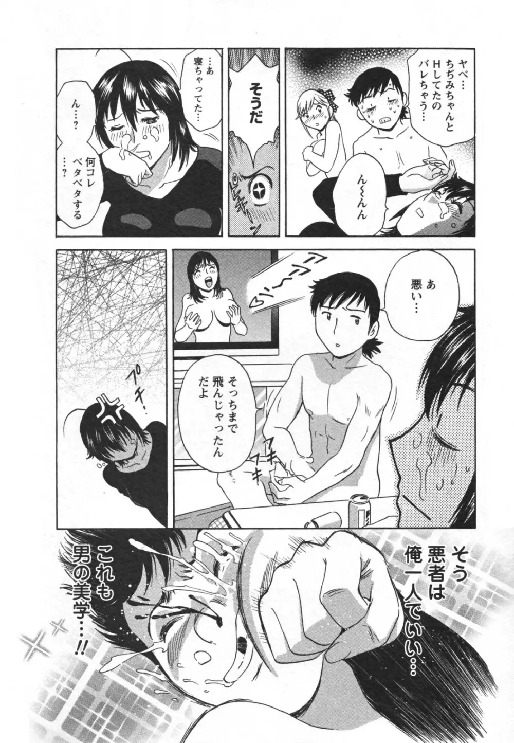 ゾッコン！ボイン温泉 Vol.2 Page.136