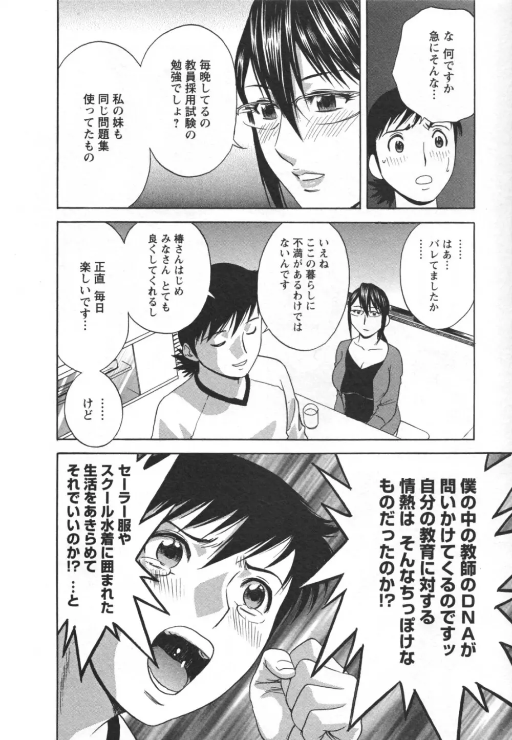 ゾッコン！ボイン温泉 Vol.2 Page.58