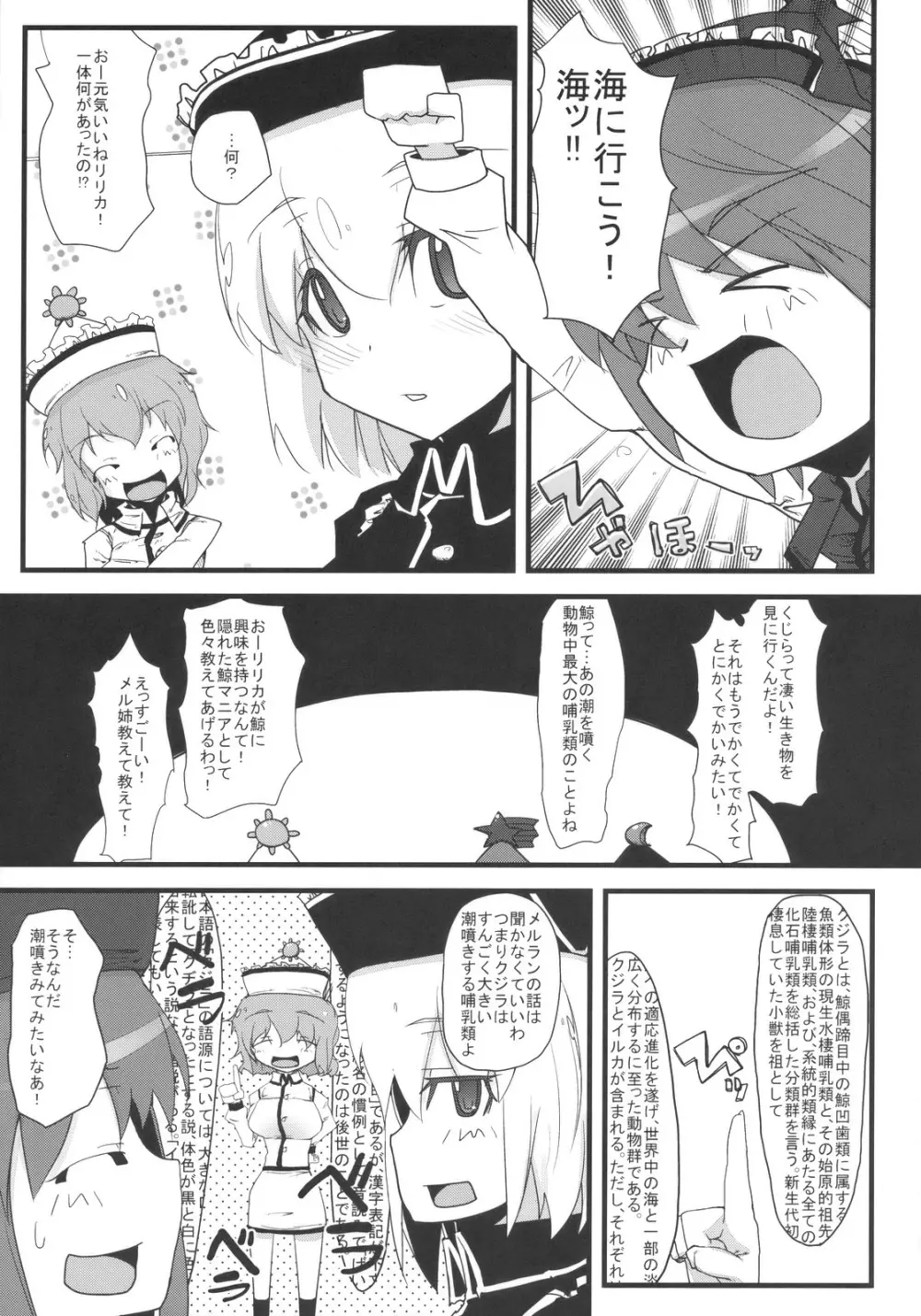 プリズムリバー 18禁合同誌 Trio Side Dish Page.41