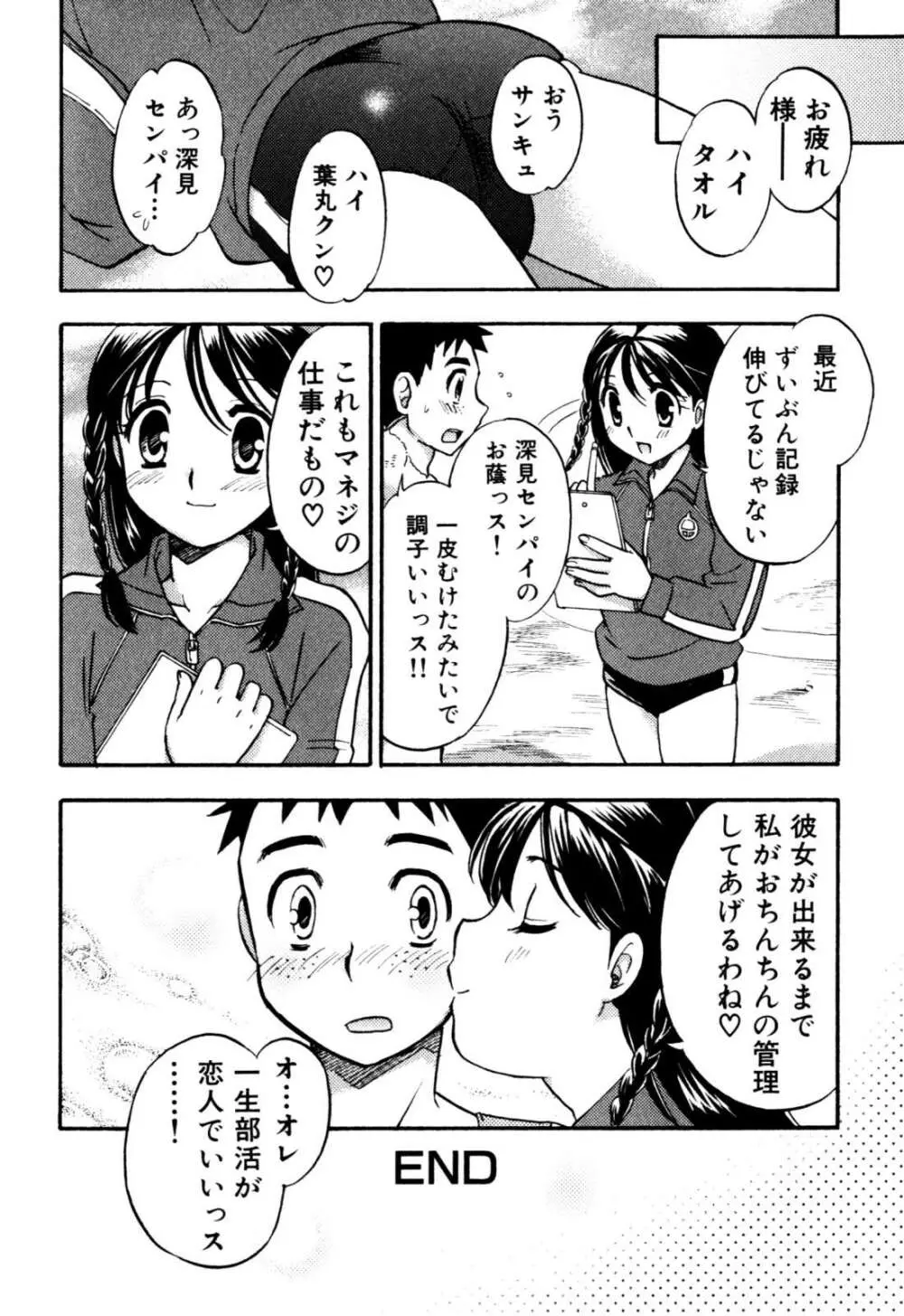 アンソロジー] みるくボーイズ えろ☆しょた・2 Page.26