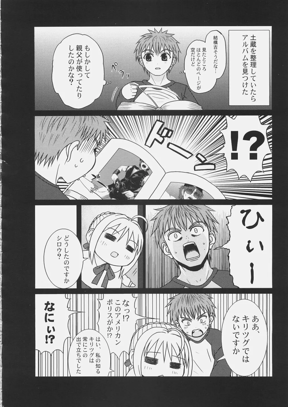 マスター凛にきいてみて？6 Page.13