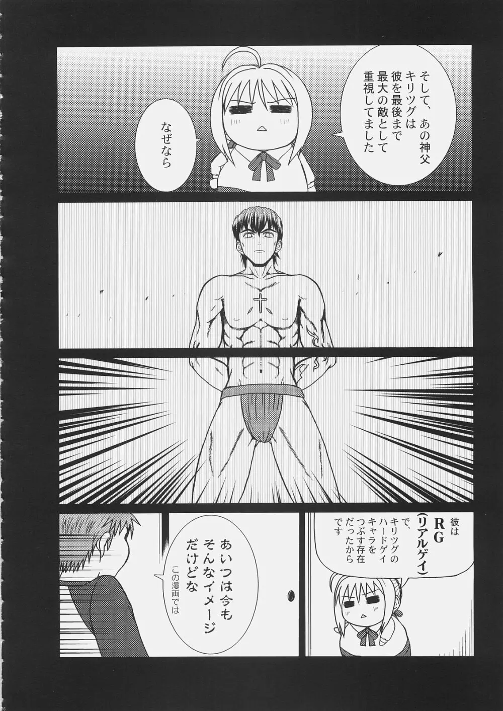 マスター凛にきいてみて？6 Page.15