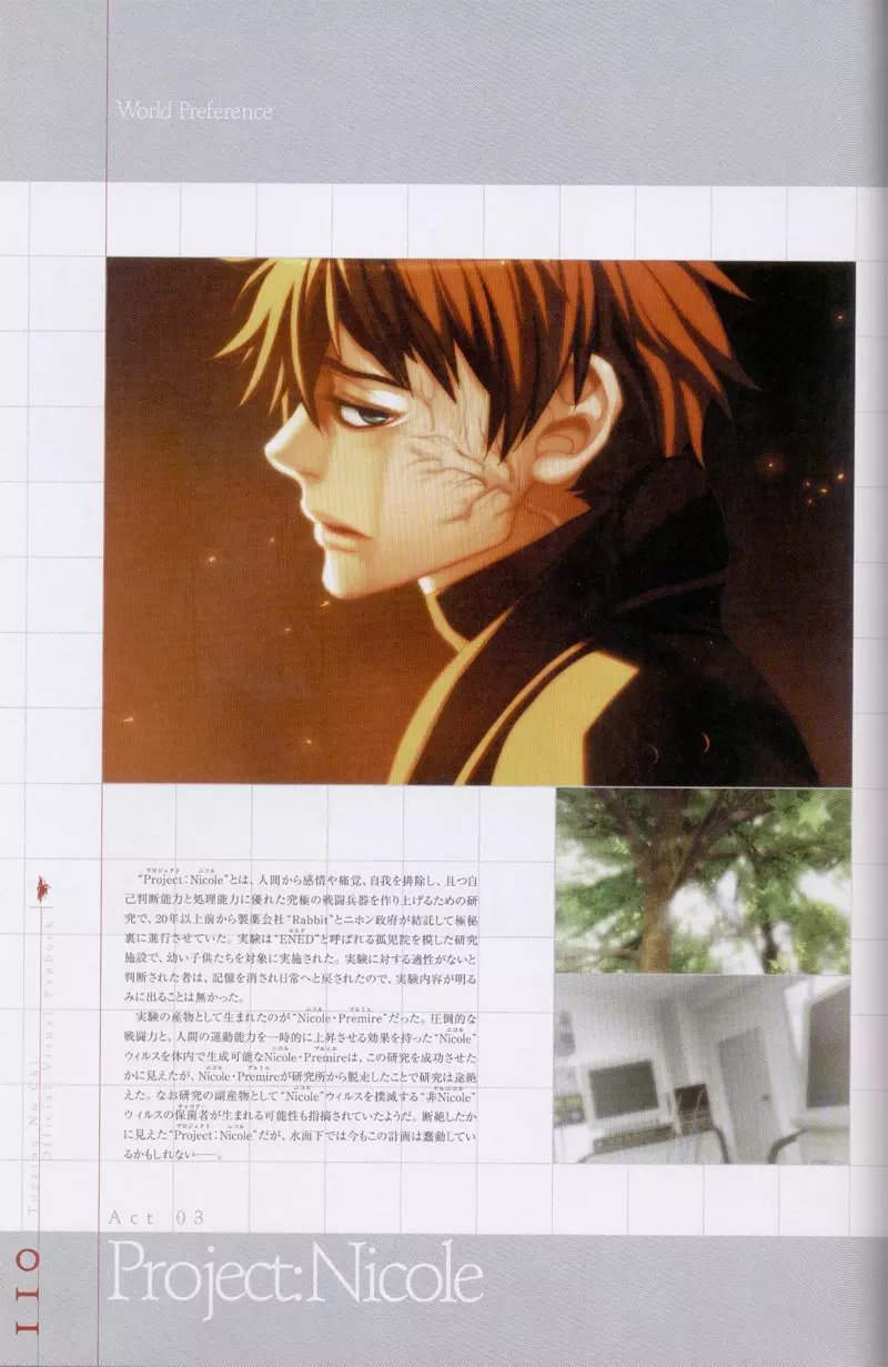 Togainu no chi - Official Visual Fan Book Page.111