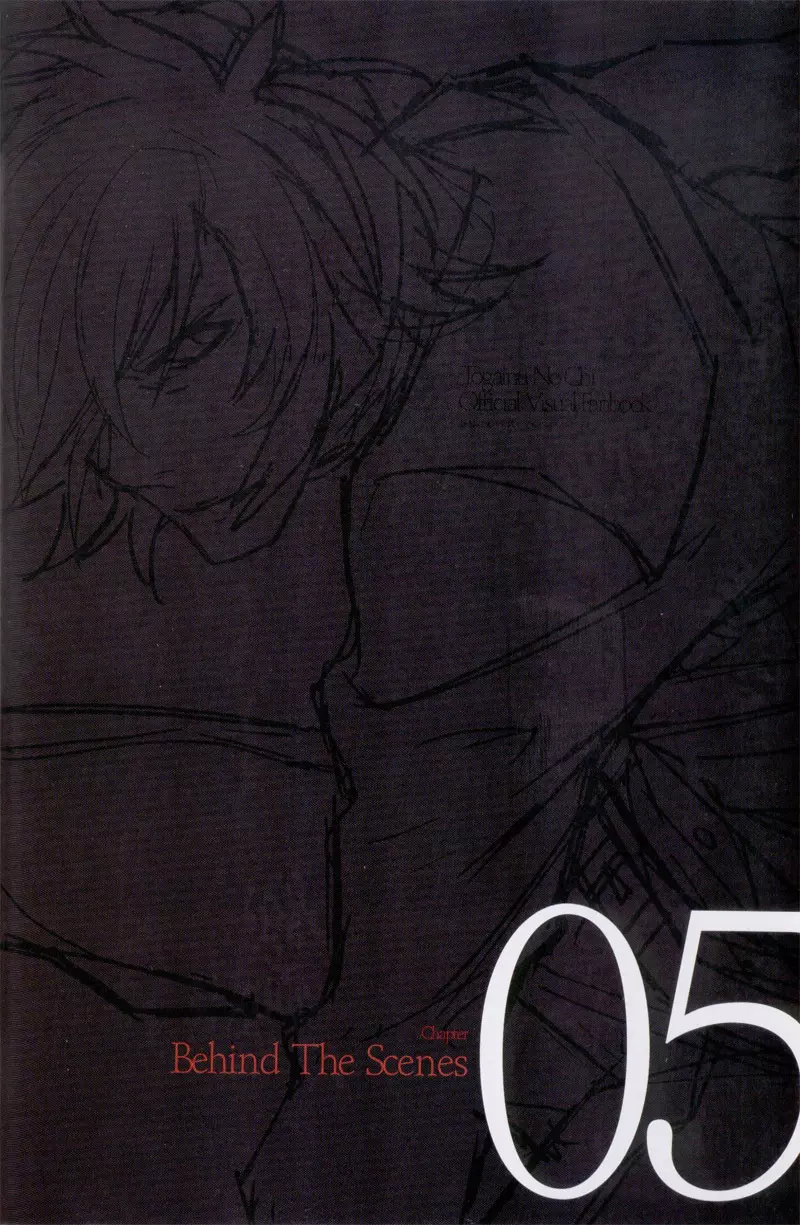 Togainu no chi - Official Visual Fan Book Page.116