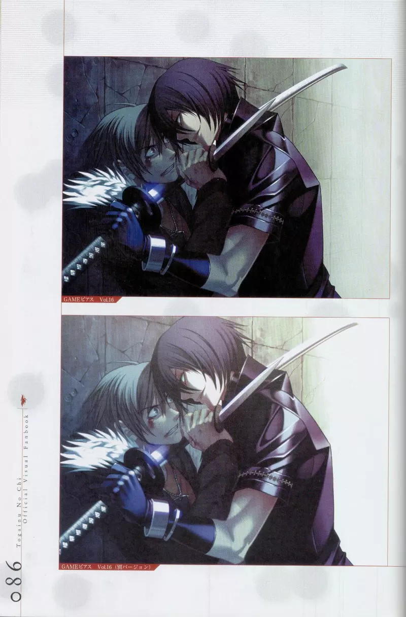 Togainu no chi - Official Visual Fan Book Page.87