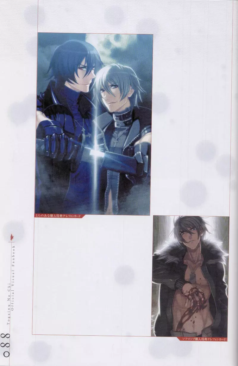 Togainu no chi - Official Visual Fan Book Page.89